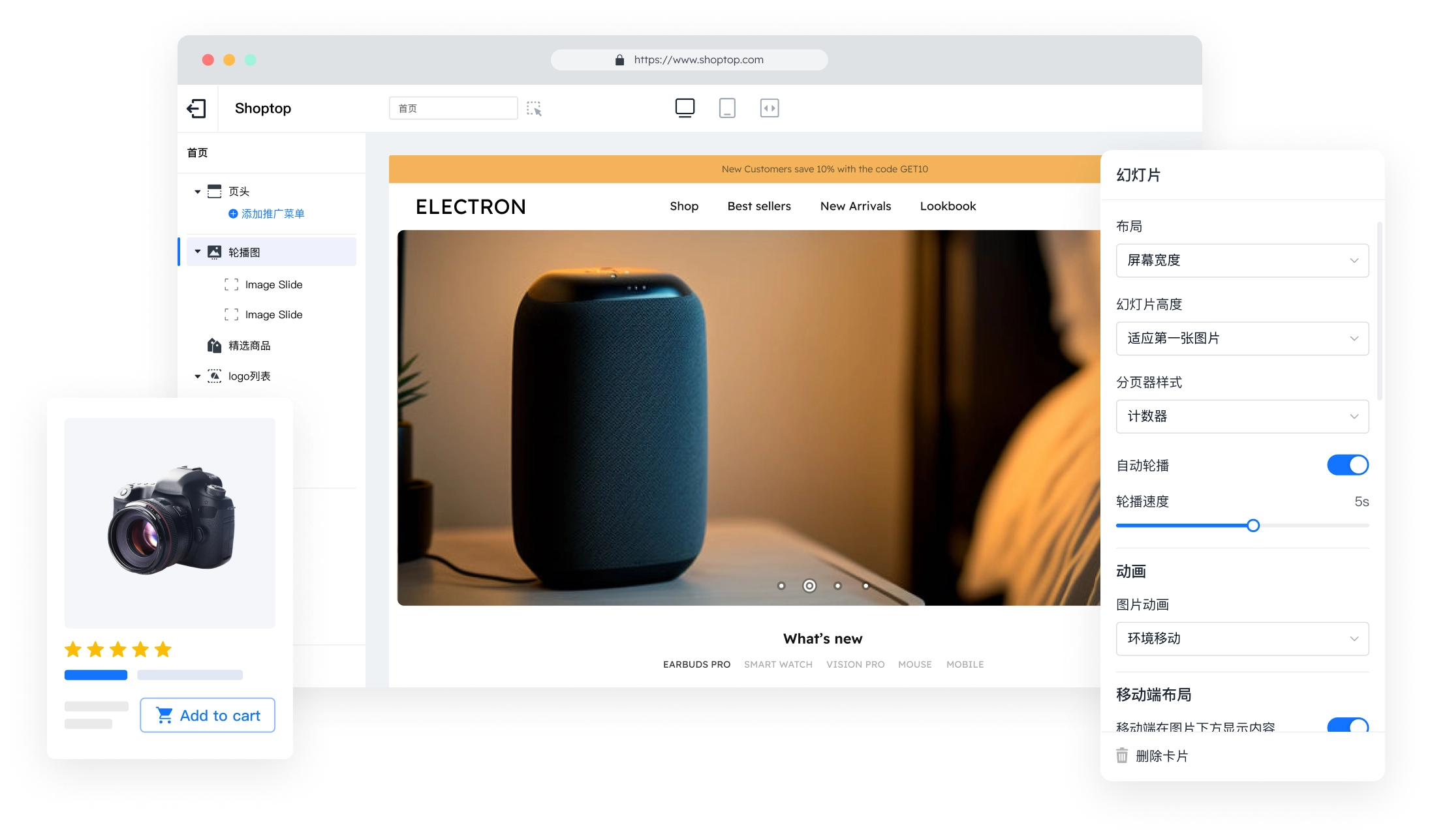 一站式独立站Saas建站出海解决方案